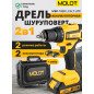 Дрель-шуруповерт аккумуляторная MOLOT MBD 1820 Li XLT Lite SET (1335569)