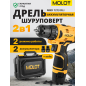 Дрель-шуруповерт аккумуляторная MOLOT MBD 1213 Dli (1335567)