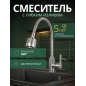 Смеситель для кухни AV ENGINEERING Zar (AVZAR4-A304-802)