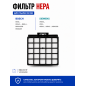 Фильтр HEPA для пылесоса Bosch BBZ153HF VZ153HFB BRUNER (MPVC-1003)