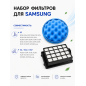 Набор фильтров для пылесоса Samsung BRUNER (MPVC-1012)