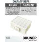 Фильтр HEPA для пылесоса Bosch BGL BGS BZGL BRUNER (MPVC-1006) - Фото 2