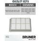 Фильтр HEPA для пылесоса Bosch BBZ8SF1 VZ54000 BRUNER (MPVC-1002) - Фото 2
