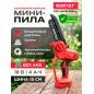 Пила цепная аккумуляторная WORTEX CEC 2518-2 ALL1 SOLO (1334827)