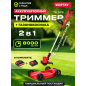Триммер аккумуляторный WORTEX TB 2818 ALL1 XLT SET (1334833)