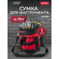 Сумка для инструмента WORTEX WB 2728 (1323693)