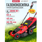 Газонокосилка электрическая WORTEX LM 4220 P (1334805)