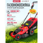 Газонокосилка электрическая WORTEX LM 4220 P (1334805)