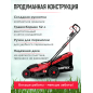 Газонокосилка электрическая WORTEX LM 4220 P (1334805) - Фото 3