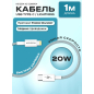 Кабель USB KEIZEN KZ-5289104, Type-C - Lightning, PD20W, 1 м, голубой