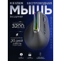 Беспроводная компьютерная мышь KEIZEN KZ-5495101