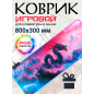 Коврик для мыши игровой URZUS UR-5332103