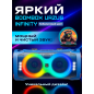 Портативная колонка URZUS Infinity UR-541116