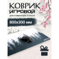 Коврик для мыши игровой URZUS UR-5332102