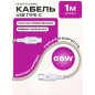 Кабель USB KEIZEN KZ-5289102, Type-C - Type-C, PD65W, 1 м, бежевый