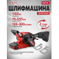 Шлифмашина ленточная WORTEX SB 7611 E (1335709)