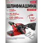 Шлифмашина ленточная WORTEX SB 7611 E (1335709)
