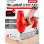 Пистолет скобозабивной (степлер) WORTEX ES 2053 (1335748)
