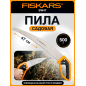 Пила садовая 470 мм FISKARS SW47 с D-образной ручкой (1028375)