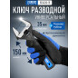 Ключ разводной 150 мм STARTUL Expert (SE4220-15)