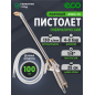 Пистолет моечный пневматический ECO AWG-13 (EC3924-3)