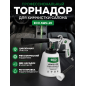 Пистолет моечный пневматический ECO AWG-20 (EC3924-4)