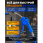 Пистолет продувочный DGM BG10 (DG4018-3) - Фото 8