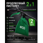 Пистолет продувочный с функцией пылесоса ECO ABG-30 (EC3924-0)