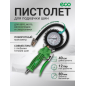 Пистолет для подкачки шин ECO TIG-50 с манометром (EC3923-6)