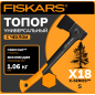 Топор универсальный X18 FISKARS (1069103)