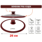 Крышка стеклянная 26 см PERFECTO LINEA Burgundy (25-026341) - Фото 2