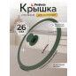 Крышка стеклянная 26 см PERFECTO LINEA Natural Green (25-026342)