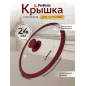 Крышка стеклянная 24 см PERFECTO LINEA Burgundy (25-024321)