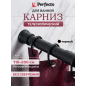 Карниз для ванной PERFECTO LINEA 2,0 м (36-020104)