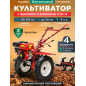 Культиватор бензиновый FERMER FM-808MXL (FM2213-1)