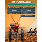 Культиватор бензиновый FERMER FM-808MXL (FM2213-1) - Фото 6