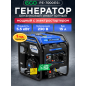 Генератор инверторный бензиновый ECO PE-7000ESI (EC1710-2)