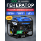 Генератор инверторный бензиновый ECO PE-10000ESI (EC1710-3)