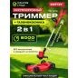 Триммер аккумуляторный WORTEX TB 2818 ALL1 XLT SOLO (1334832)