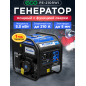 Генератор сварочный бензиновый инверторный ECO PE-210RWI (EC1710-4)