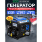 Генератор сварочный бензиновый ECO PE-210RWI (EC1710-4)