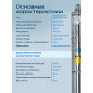 Насос скважинный DGM BP-75W (DG4310-3) - Фото 6