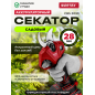Секатор аккумуляторный WORTEX CBS 2030 ALL1 SOLO (1329774)