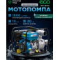 Мотопомпа ECO WP-1601C (EC2012-1)
