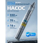 Насос скважинный DGM BP-55W (DG4310-2)