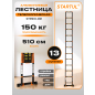 Лестница телескопическая алюминиевая приставная 510 см 13,5 кг STARTUL Black Line (ST9931-051)