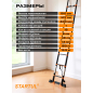 Лестница телескопическая алюминиевая приставная 510 см 13,5 кг STARTUL Black Line (ST9931-051) - Фото 5