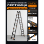 Лестница телескопическая алюминиевая двухсекционная 820 см 28,8 кг STARTUL Black Line (ST9932-082)