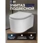 Унитаз подвесной AV ENGINEERING Art X (AVWHR204X)