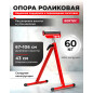 Опора роликовая WORTEX 43x48,5x67-106 см (1335841)